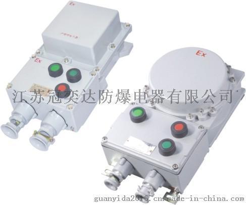 供应BQC防爆磁力起动器BQC-10 BQC-20 BQC-40 BQC-63国标正品